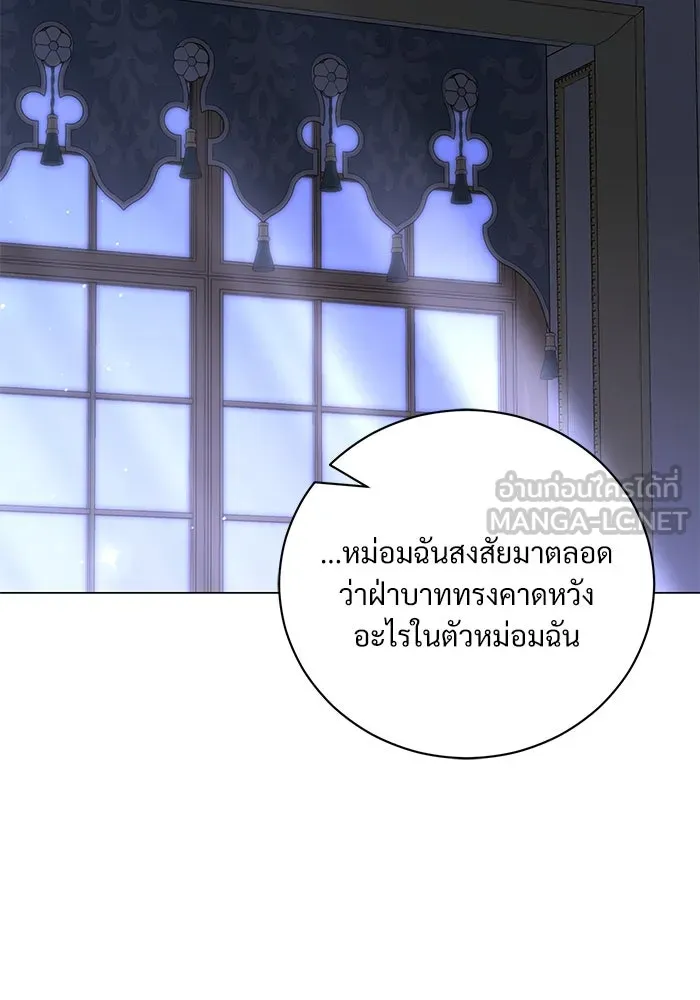 แด่ชู้รักของสามี ตอนที่ 48 (จบซีซัน 1) รูปที่ 24