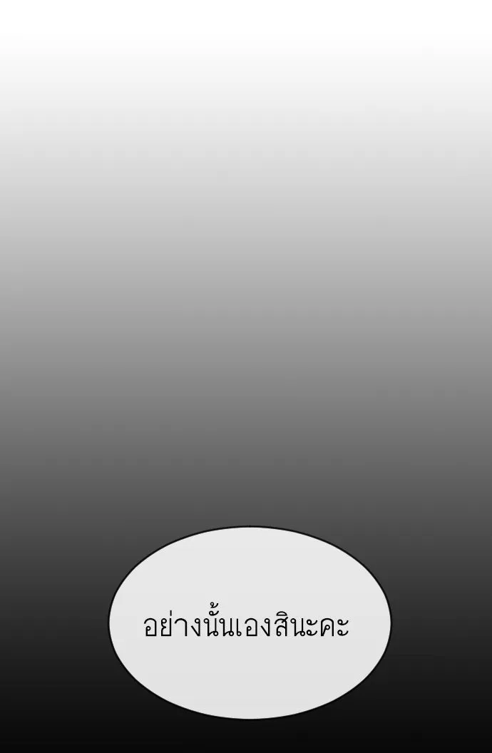 ยุคแห่งยอดมนุษย์ ตอนที่ 16 รูปที่ 52