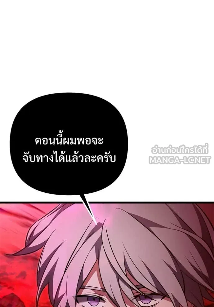 อัศวินดำล่าท้าเวลา ตอนที่ 123 รูปที่ 70