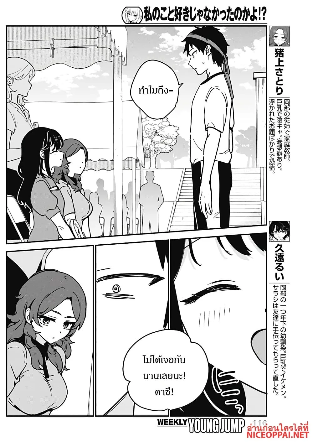 Manga-lc-com อ่านมังงะ อ่านการ์ตูน ออนไลน์ ฟรี Watashi no Koto Suki ja Nakatta no ka yo! ตอนที่ 1 2 3 4 5 6 7 8 9 10 11 12 13 14 ฟรี ไม่มีโฆษณา Manga-lc - อ่าน มังงะ อ่าน การ์ตูน ออนไลน์ อ่านมังงะ ฟรี