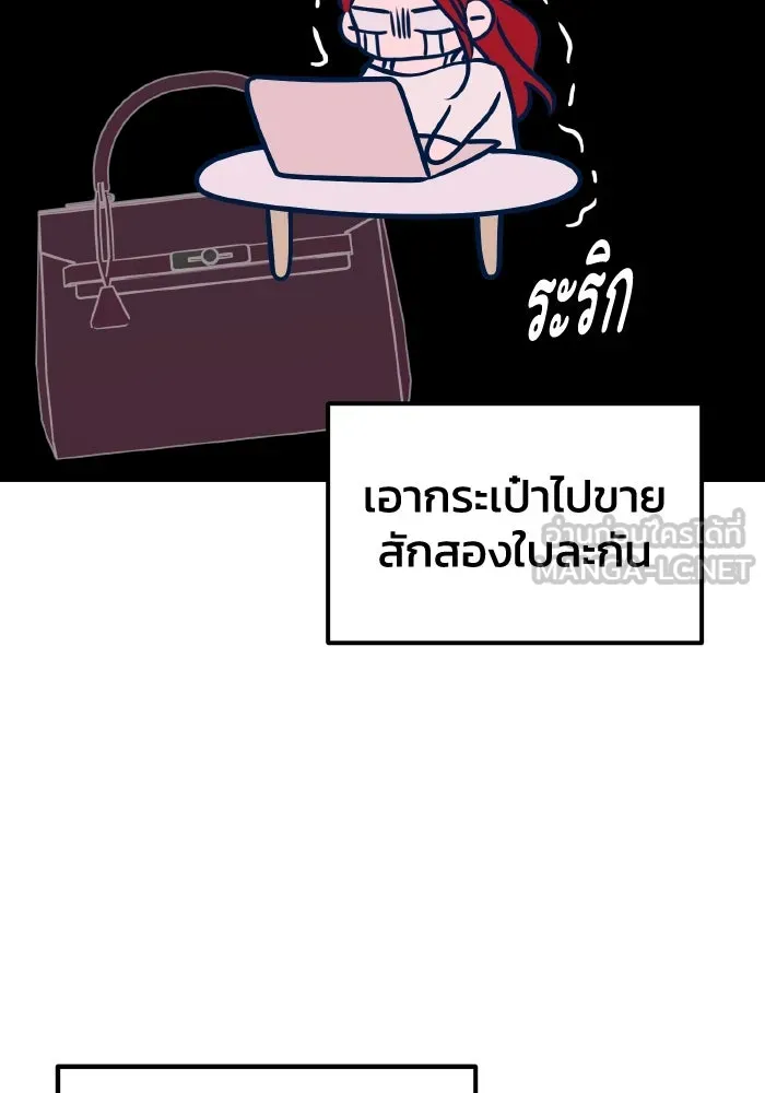 รักนี้ไม่มีรีไซเคิล ตอนที่ 53 รูปที่ 96