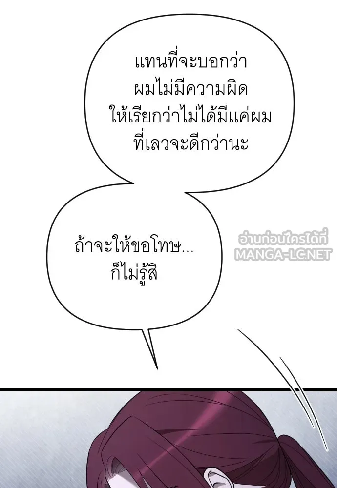 จำเลยหัวใจ ตอนที่ 54 รูปที่ 132