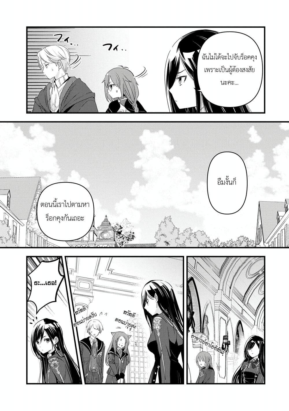 Manga-lc-com อ่านมังงะ อ่านการ์ตูน ออนไลน์ ฟรี I Was Transferred to Another World and Became a Teacher, but I’m Feared as a Witch Aoi-Sensei’s Academy Struggle Log ตอนที่ 1 2 3 4 5 6 7 8 9 10 11 12 13 14 ฟรี ไม่มีโฆษณา Manga-lc - อ่าน มังงะ อ่าน การ์ตูน ออนไลน์ อ่านมังงะ ฟรี