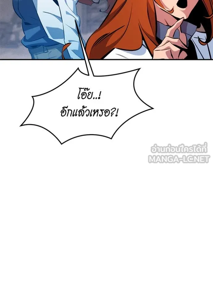 แยกร่าง ล่าอัตโนมัติ ตอนที่ 154 รูปที่ 142