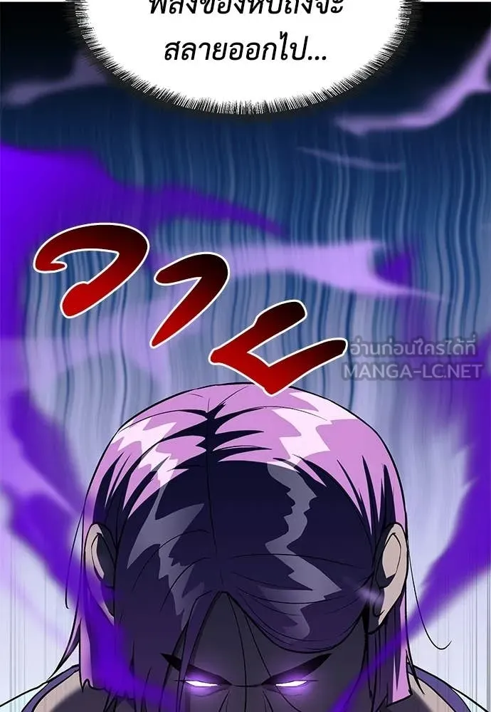 เรียกฉันว่าพระเจ้า ตอนที่ 69 รูปที่ 52
