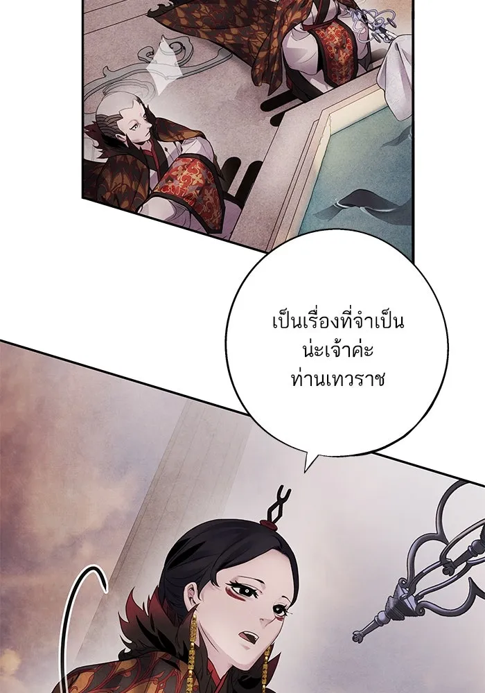 อาซา ตอนที่ 49 ชีอน รูปที่ 31