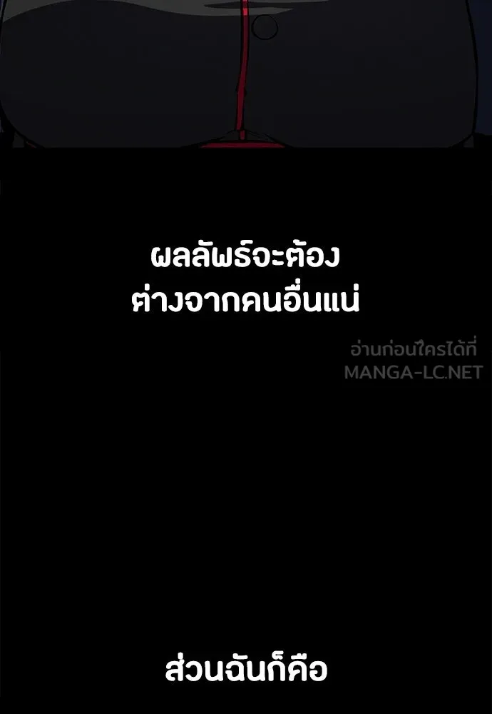 มือสังหารพันธุ์อมตะ ตอนที่ 55 รูปที่ 18