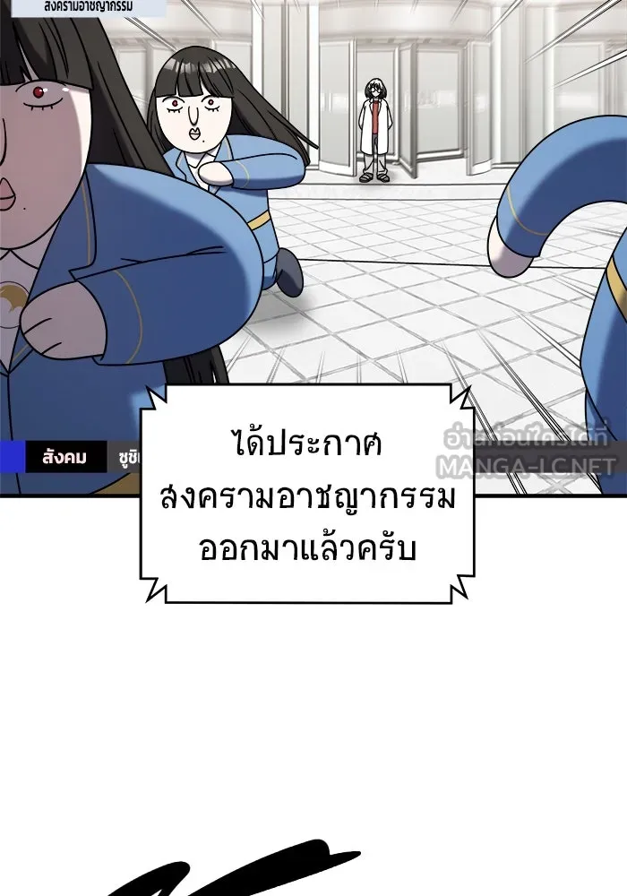 วายร้ายก็อยากมีรัก ตอนที่ 21 รูปที่ 99