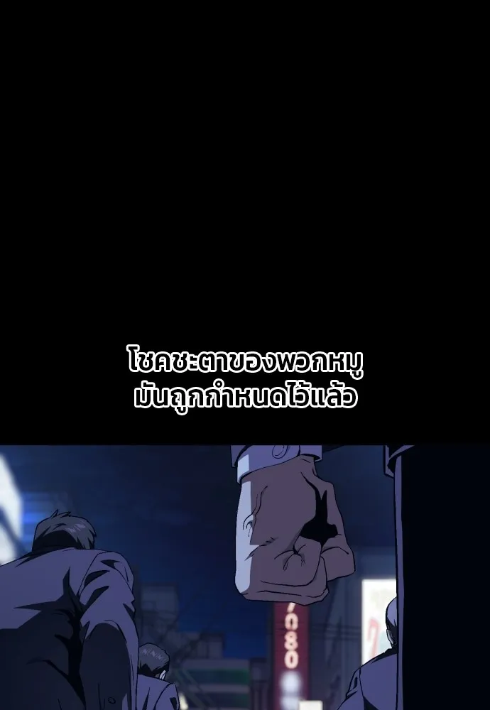 สนิมเชือดเลือดสาด ตอนที่ 9 รูปที่ 41