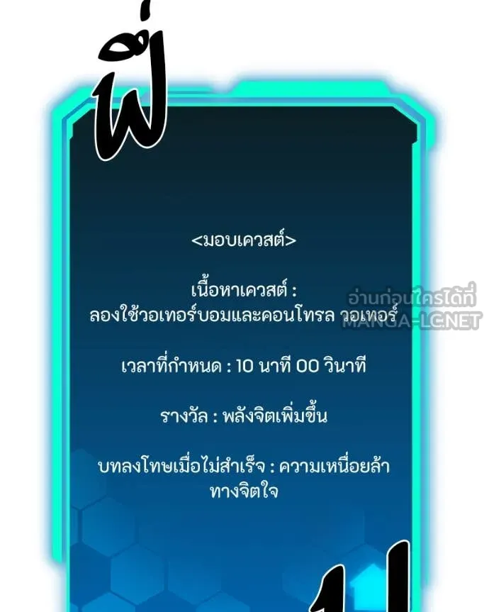 โทษที พื้นที่นี้ ตอนที่ 39 รูปที่ 89