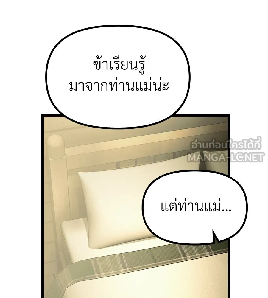 จอมเวทคนเลี้ยงแกะ ตอนที่ 2 รูปที่ 192