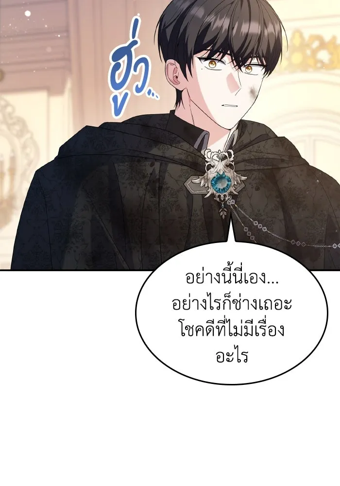 ทำแบบนี้ไม่ได้เพคะ องค์ชาย ตอนที่ 79 รูปที่ 20