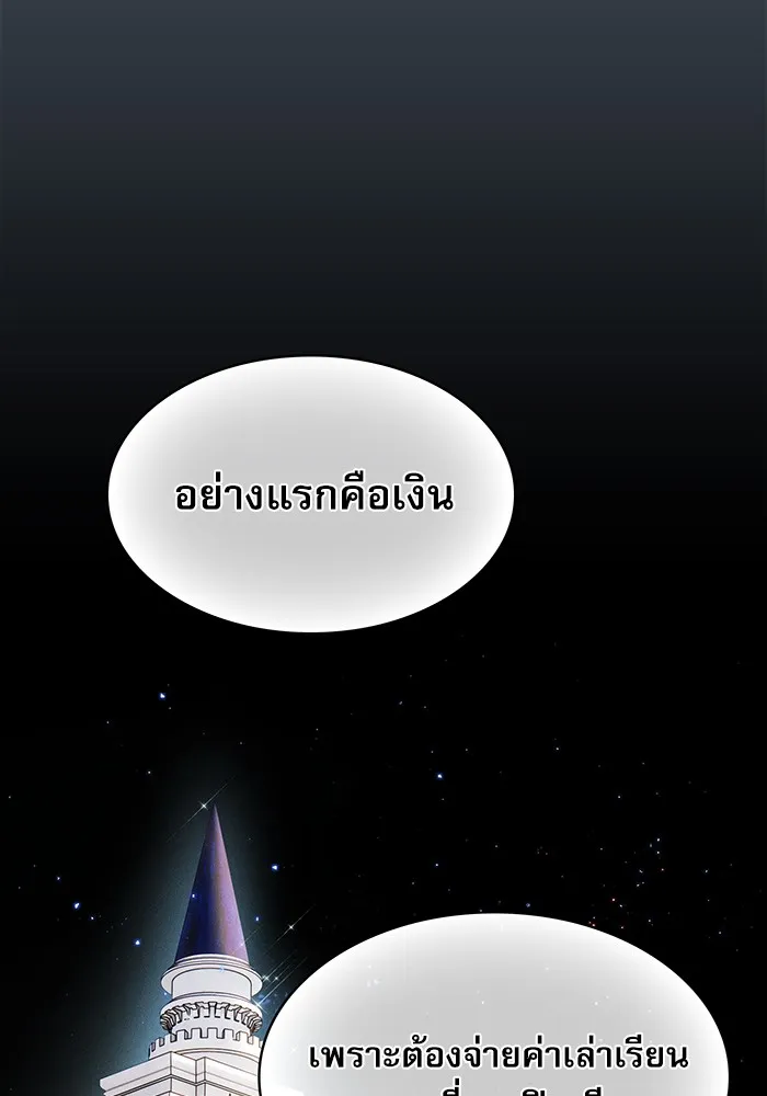 นักดาบอัจฉริยะจากอะคาเดมี ตอนที่ 6 รูปที่ 31