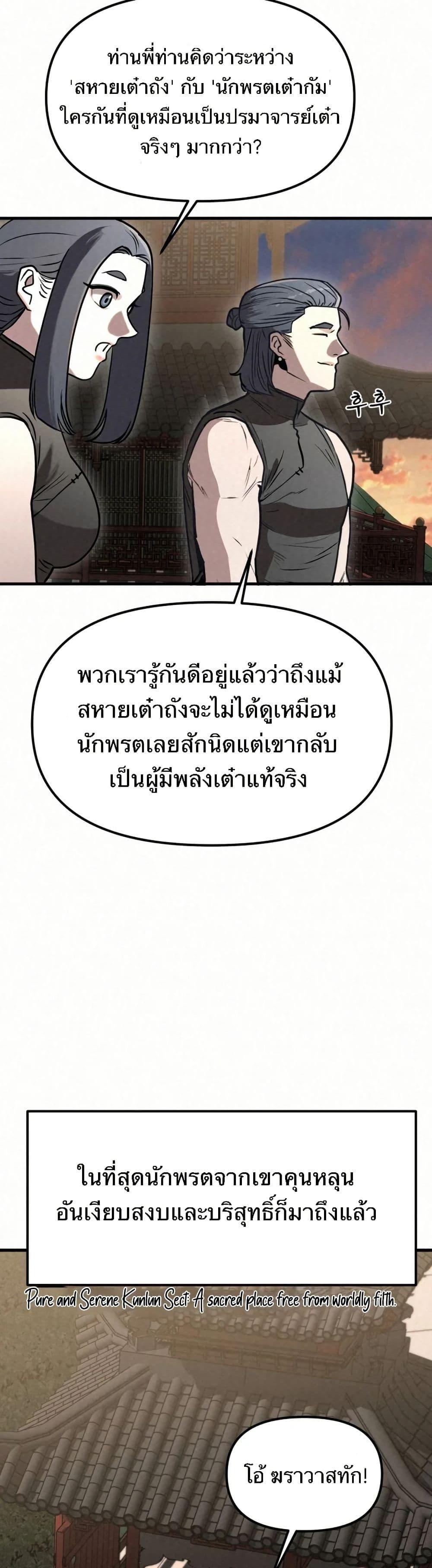 Manga-lc-com อ่านมังงะ อ่านการ์ตูน ออนไลน์ ฟรี Black Fox Sword Master of Mount Kunlun ตอนที่ 1 2 3 4 5 6 7 8 9 10 11 12 13 14 ฟรี ไม่มีโฆษณา Manga-lc - อ่าน มังงะ อ่าน การ์ตูน ออนไลน์ อ่านมังงะ ฟรี