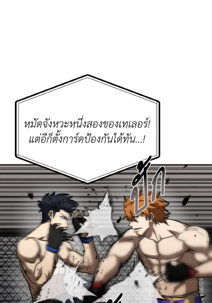 ราชาแห่งอ็อกทากอน ตอนที่ 100 รูปที่ 65