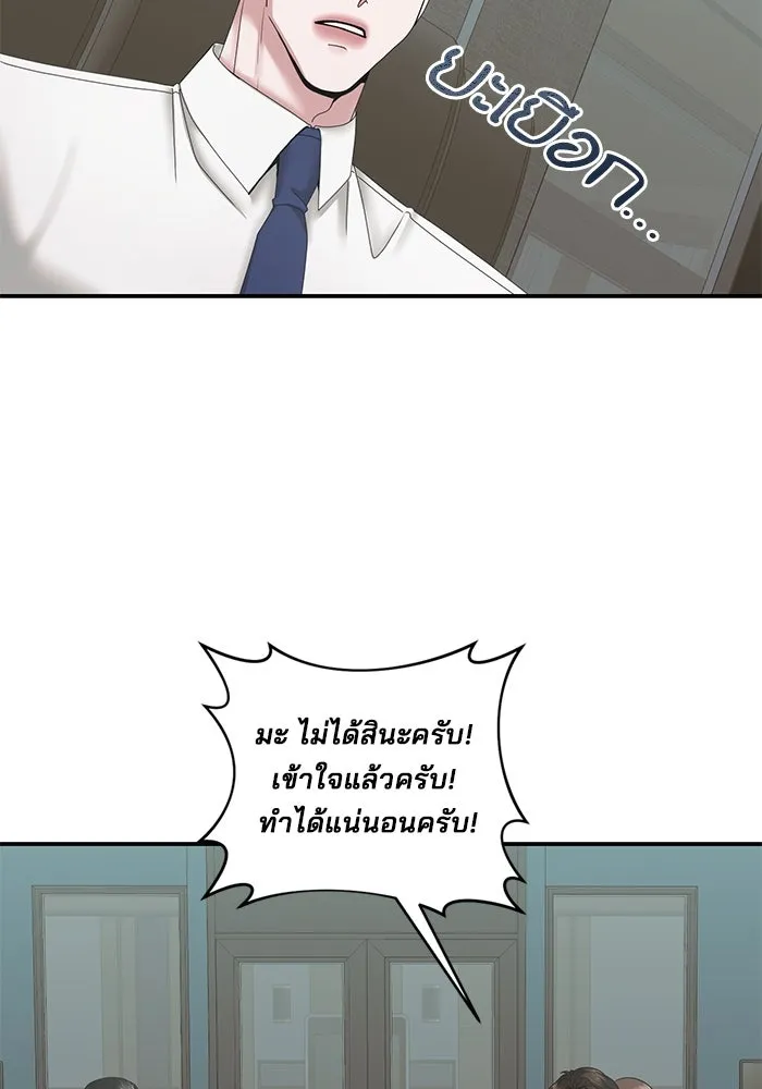 สามีที่ไม่ได้ขอ ตอนที่ 13 รูปที่ 10