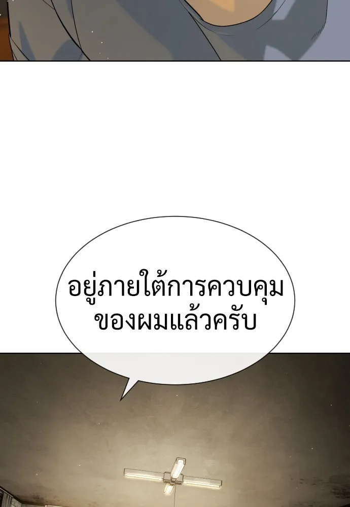 นักฆ่าย้อนวัย ตอนที่ 95 รูปที่ 95