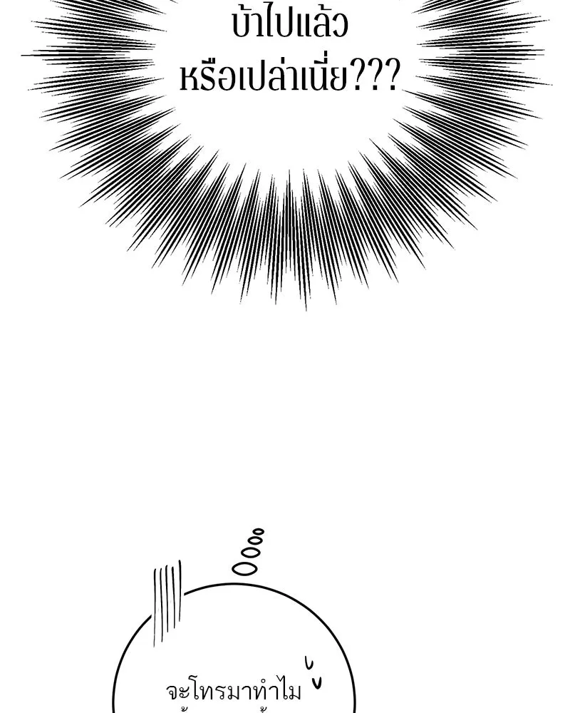 ตำนานเทพธิดาตกสวรรค์ ตอนที่ 31 รูปที่ 67