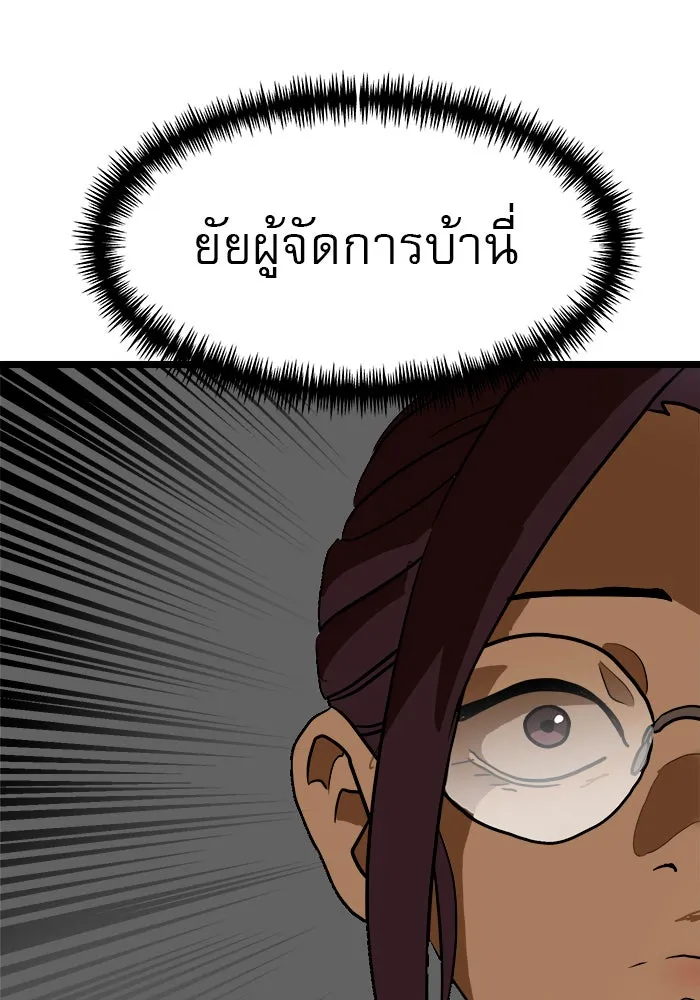 Double Click ตอนที่ 42 รูปที่ 155