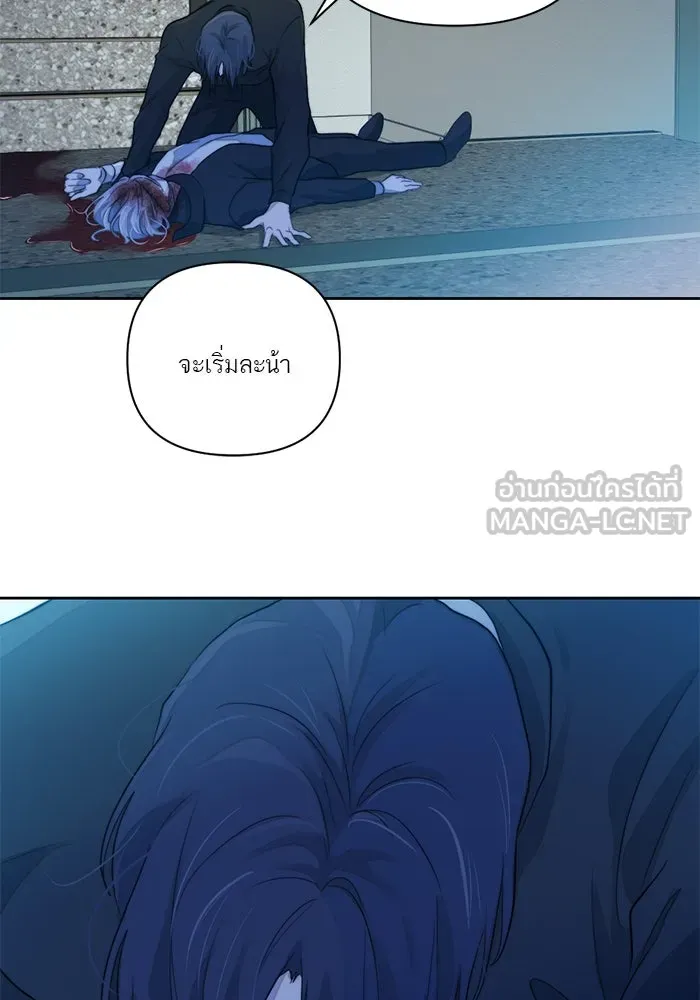 เปย์นี้เพื่อนาย My Sugar Baby ตอนที่ 55 ภาคดีวีนากอมเมเดีย  ประตูสู่แด รูปที่ 54