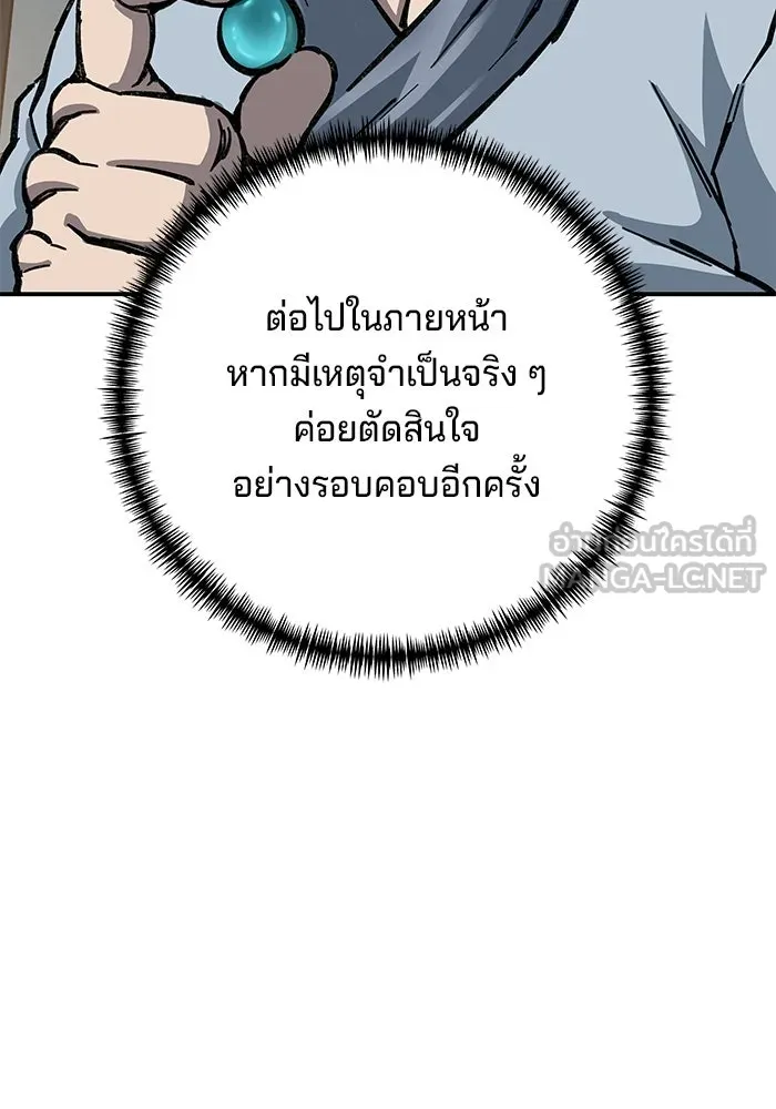 คุณปู่จอมยุทธกับหลานสาวสุดแกร่ง ตอนที่ 6 รูปที่ 75