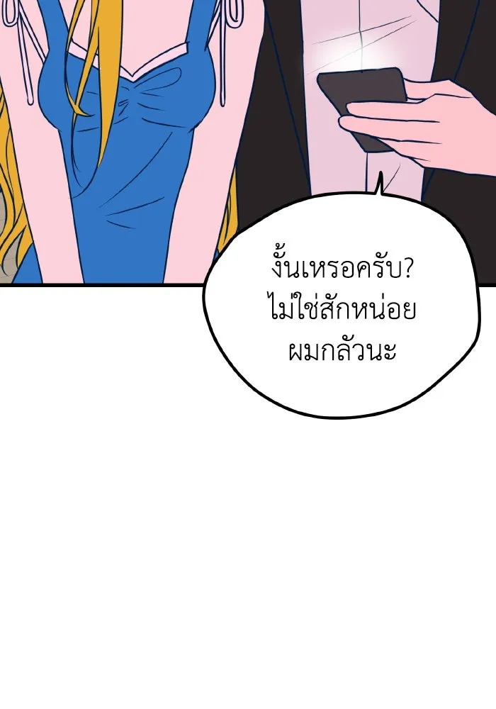 รักนี้ไม่มีรีไซเคิล ตอนที่ 7 รูปที่ 86