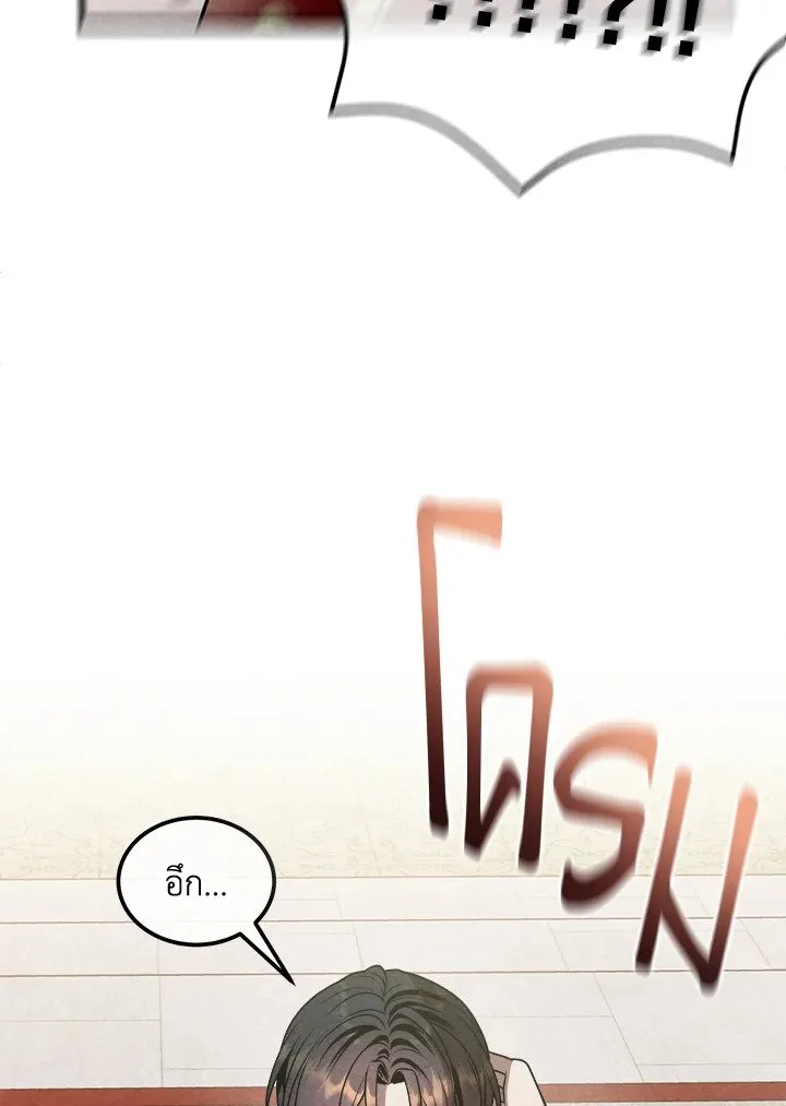 Legendary Youngest Son of the Marquis House ตอนที่ ตอนที่ 114 รูปที่ 61