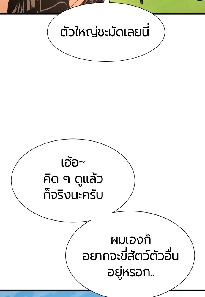 ยอดสถาปนิกผู้พิทักษ์อาณาจักร ตอนที่ 144 รูปที่ 41