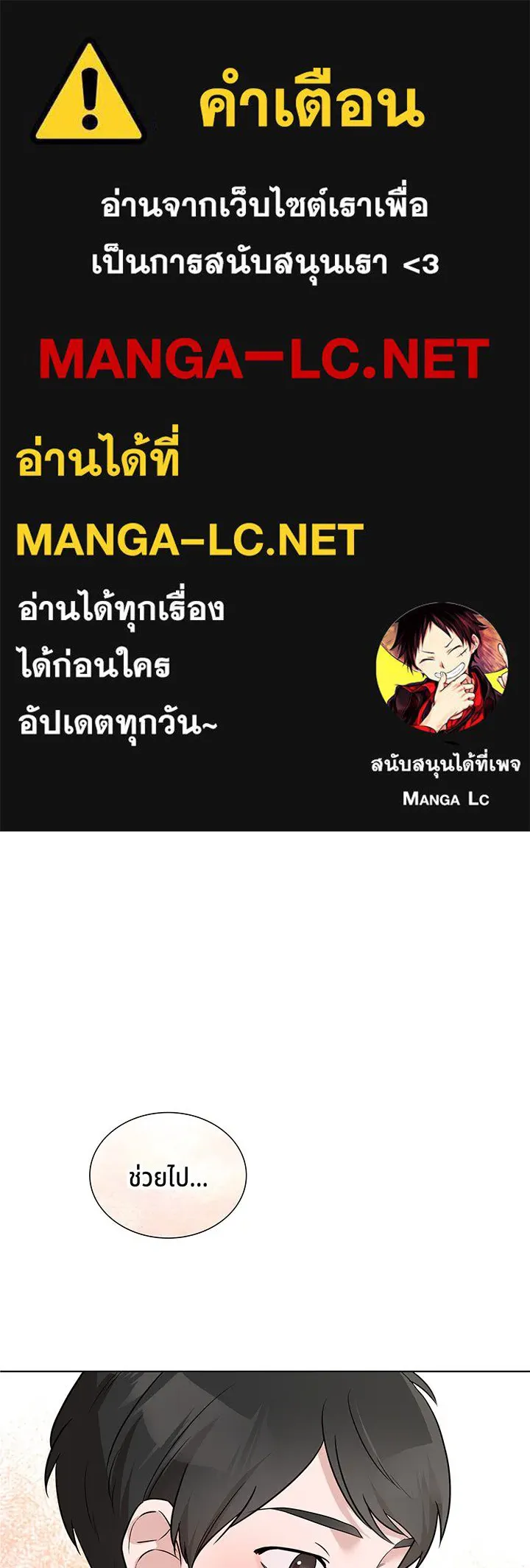 เพลิงแค้นผลาญใจ ตอนที่ 34 รูปที่ 1