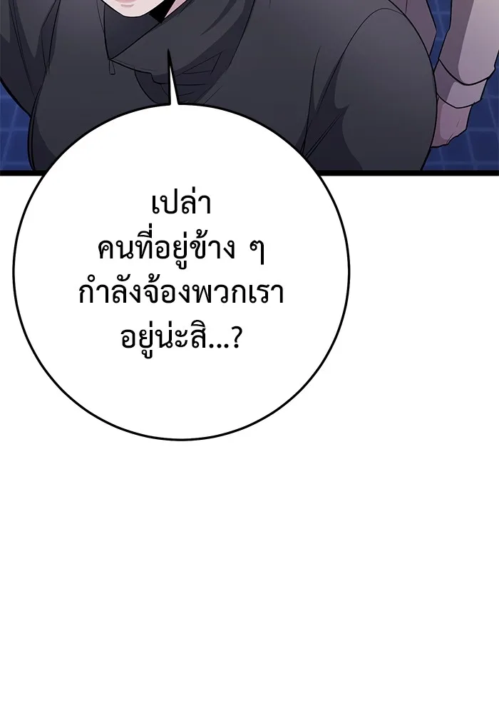 ราชินีนักบู๊ ตอนที่ 19 รูปที่ 194