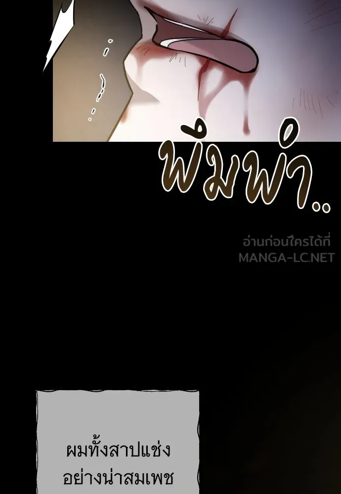 จำเลยหัวใจ ตอนที่ 68 รูปที่ 15