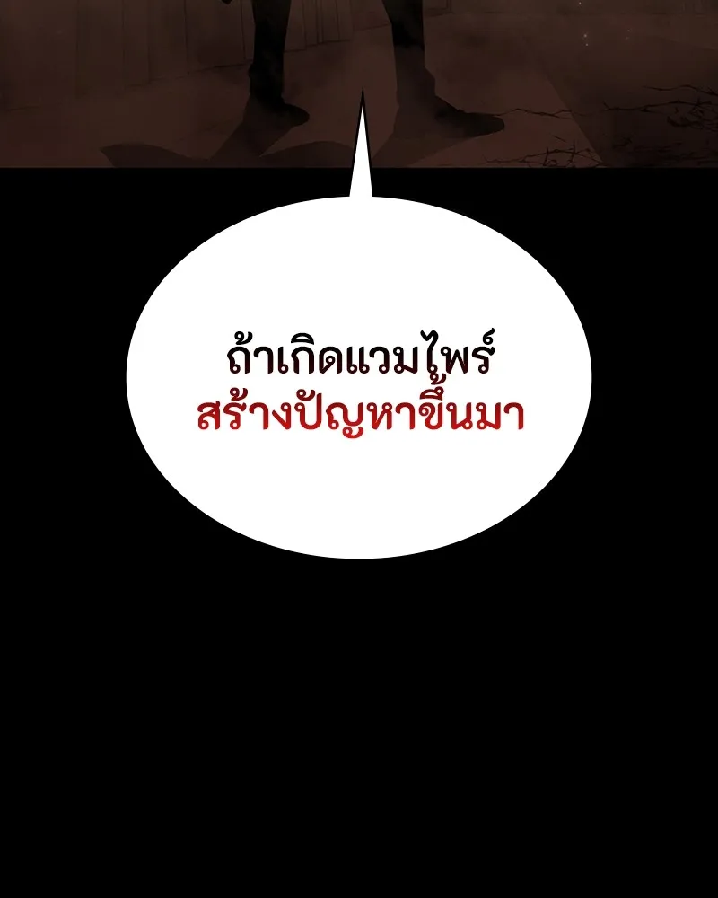 มือสังหารพันธุ์อมตะ ตอนที่ 20 รูปที่ 71