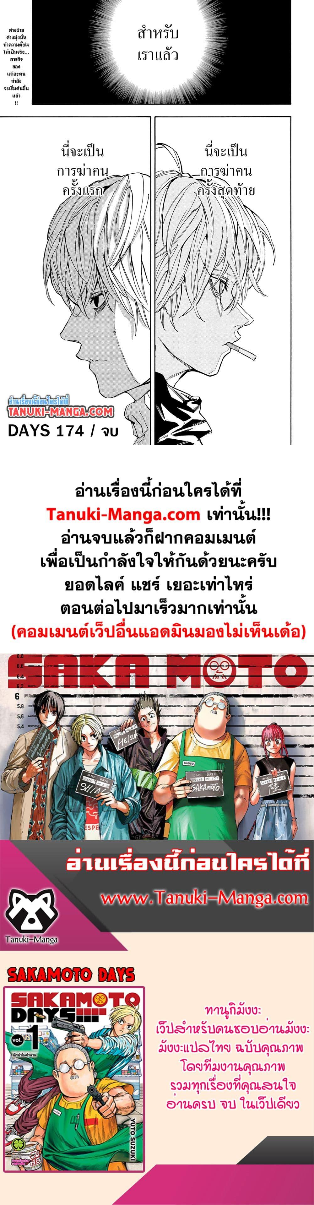 Manga-lc-com อ่านมังงะ อ่านการ์ตูน ออนไลน์ ฟรี Sakamoto Days ตอนที่ 1 2 3 4 5 6 7 8 9 10 11 12 13 14 ฟรี ไม่มีโฆษณา Manga-lc - อ่าน มังงะ อ่าน การ์ตูน ออนไลน์ อ่านมังงะ ฟรี