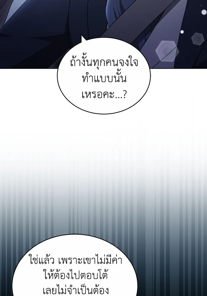 ละลายรักให้ล้นใจ ตอนที่ 59 รูปที่ 25