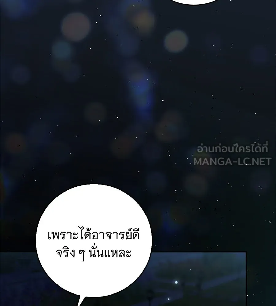สาว(ลับ)ใช้ของท่านเคานต์ตาบอด ตอนที่ 36 รูปที่ 123