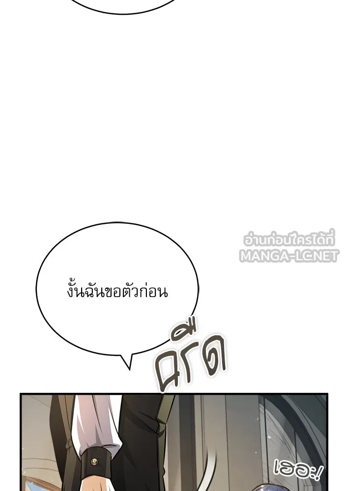 ศาสตราจารย์จำเป็นแห่งอะคาเดมี ตอนที่ 60 รูปที่ 81