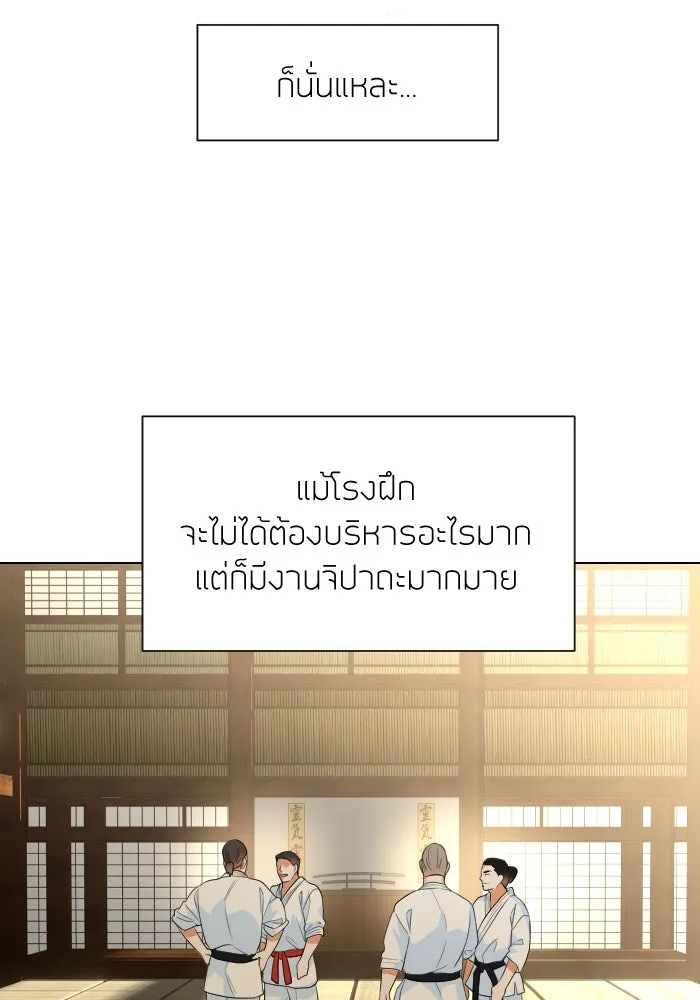 2nd Love หนุ่มเฮ้วสาวbrเปรี้ยวรักเดียวโด ตอนที่ 44 รูปที่ 28