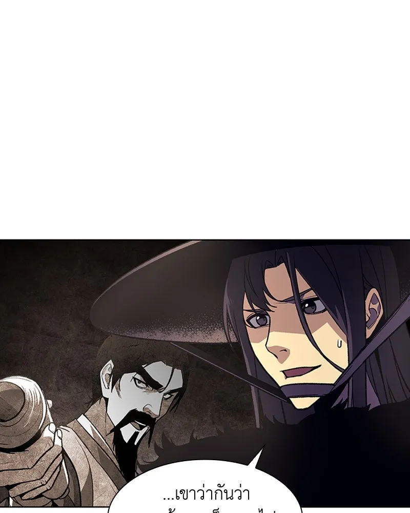 เกิดอีกทีเป็นว่าที่ประมุขลัทธิมาร ตอนที่ 8 รูปที่ 28