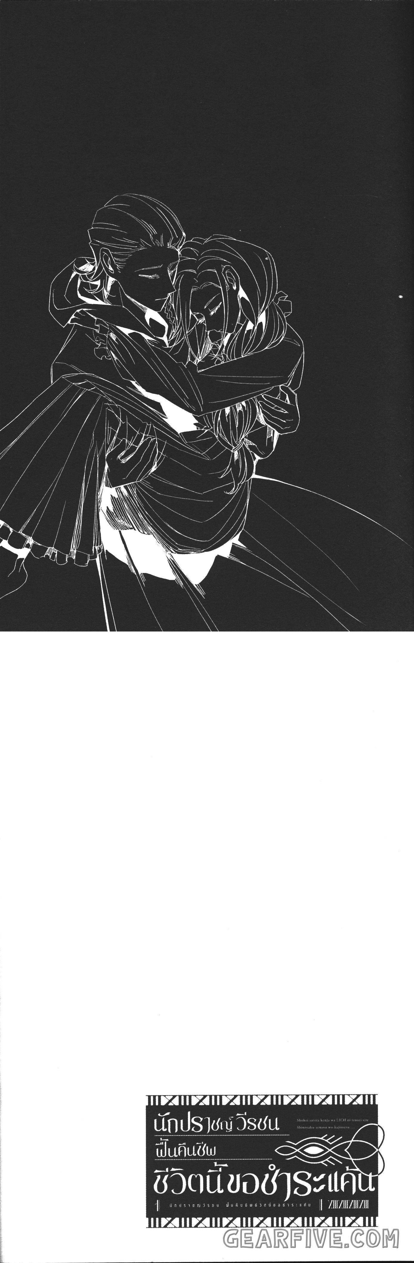 Manga-lc-com อ่านมังงะ อ่านการ์ตูน ออนไลน์ ฟรี Shokei Sareta Kenja wa Lich ni Tensei Shite Shinryaku Sensou wo Hajimeru ตอนที่ 1 2 3 4 5 6 7 8 9 10 11 12 13 14 ฟรี ไม่มีโฆษณา Manga-lc - อ่าน มังงะ อ่าน การ์ตูน ออนไลน์ อ่านมังงะ ฟรี