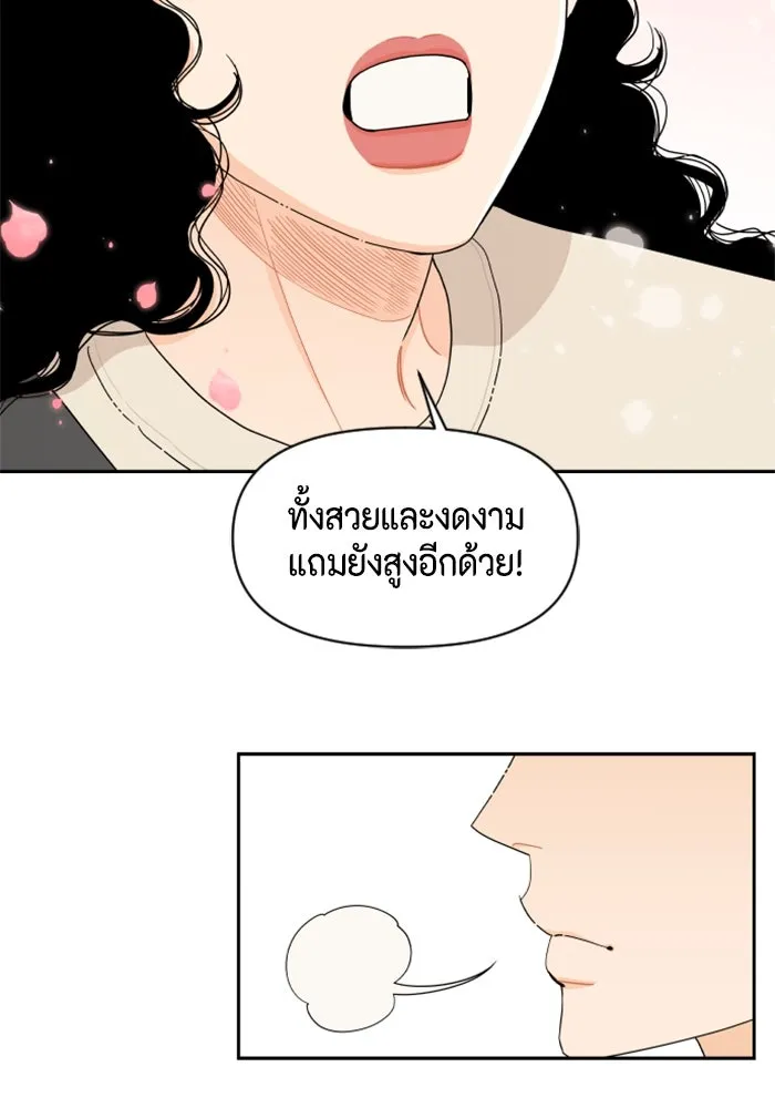 จริง ๆ แล้ว โอบารัมน่ะ… ตอนที่ 36 รูปที่ 8