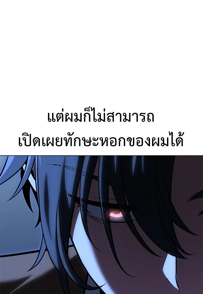 ไอ้เพลเยอร์นั่น ฉันฆ่ามันเอง ตอนที่ 16 รูปที่ 31