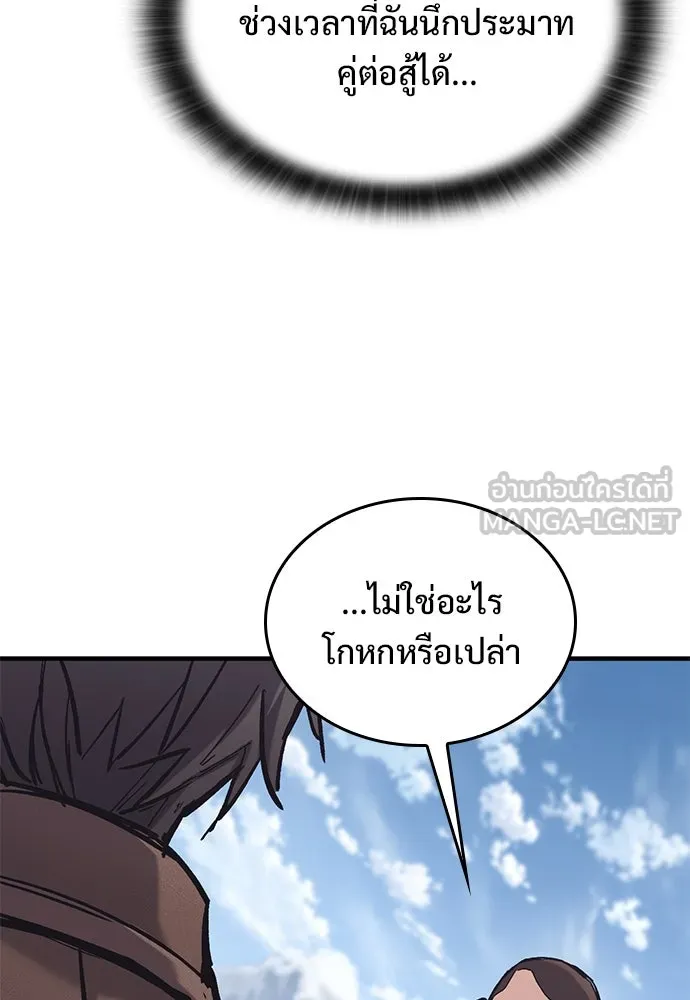 อัศวินวันเดียว ตอนที่ 25 รูปที่ 96
