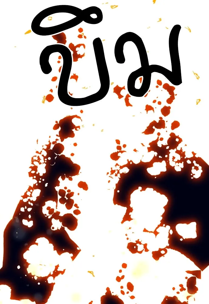 ดรูอิดแห่งสถานีโซล ตอนที่ 189 รูปที่ 121