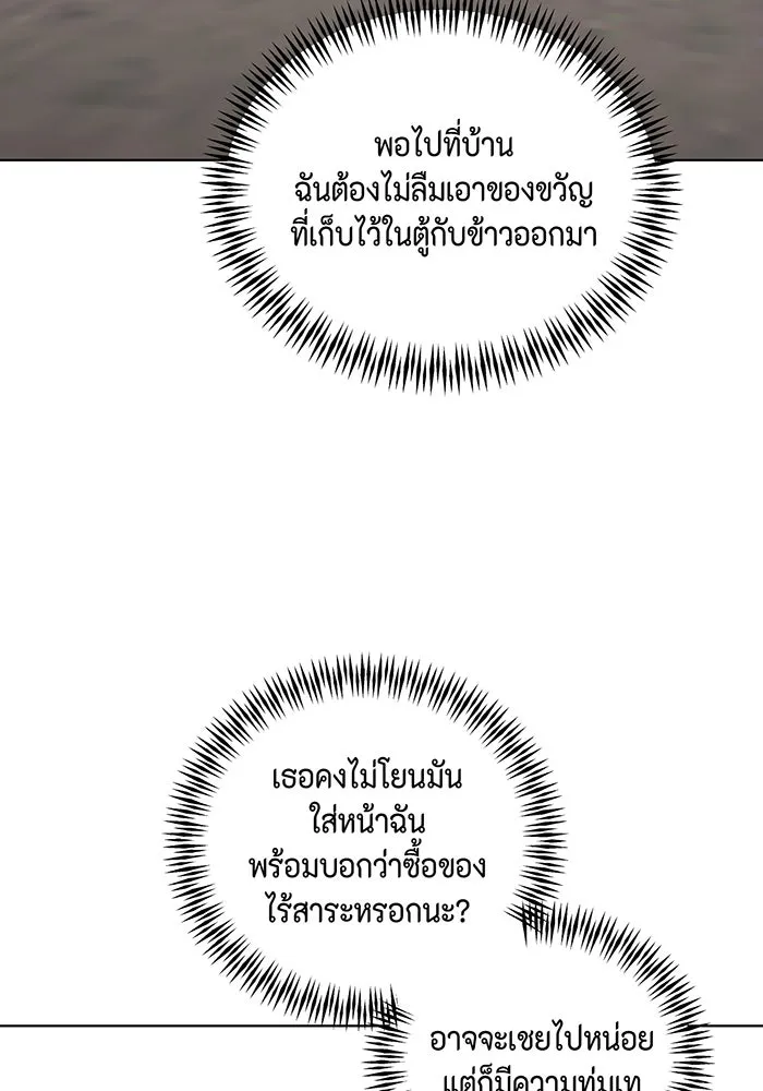 เพียงรุ่งอรุณ ตอนที่ 30 (จบซีซัน 1) รูปที่ 38