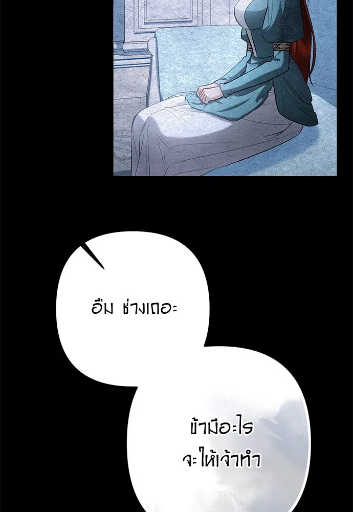 บุปผาลบคมดาบ ตอนที่ 57 รูปที่ 55