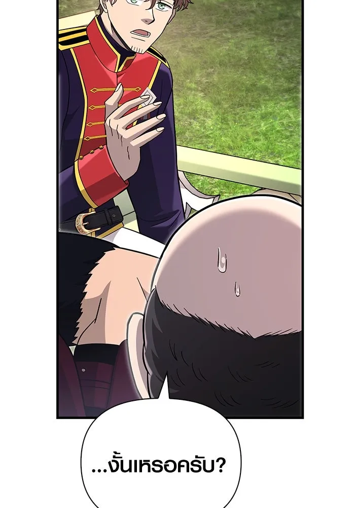 เอาชีวิตรอดในเกมฉบับคนเถื่อน ตอนที่ 64 มีเพียงการกระทำที่จะถูกบันทึกไ รูปที่ 158