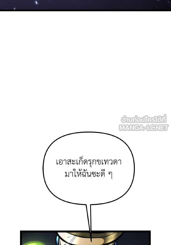 การแข่งขันของผู้เกิดใหม่ ตอนที่ 69 รูปที่ 30