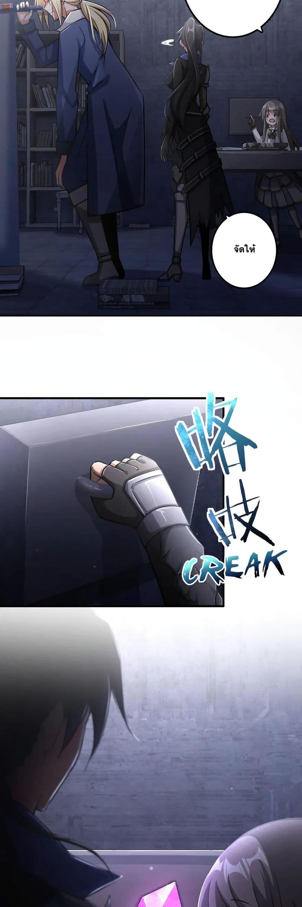 Release That Witch ตอนทื่ 148 รูปที่ 22