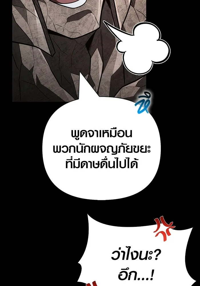 เอาชีวิตรอดในเกมฉบับคนเถื่อน ตอนที่ 150 พลิกสถานการณ์ รูปที่ 26