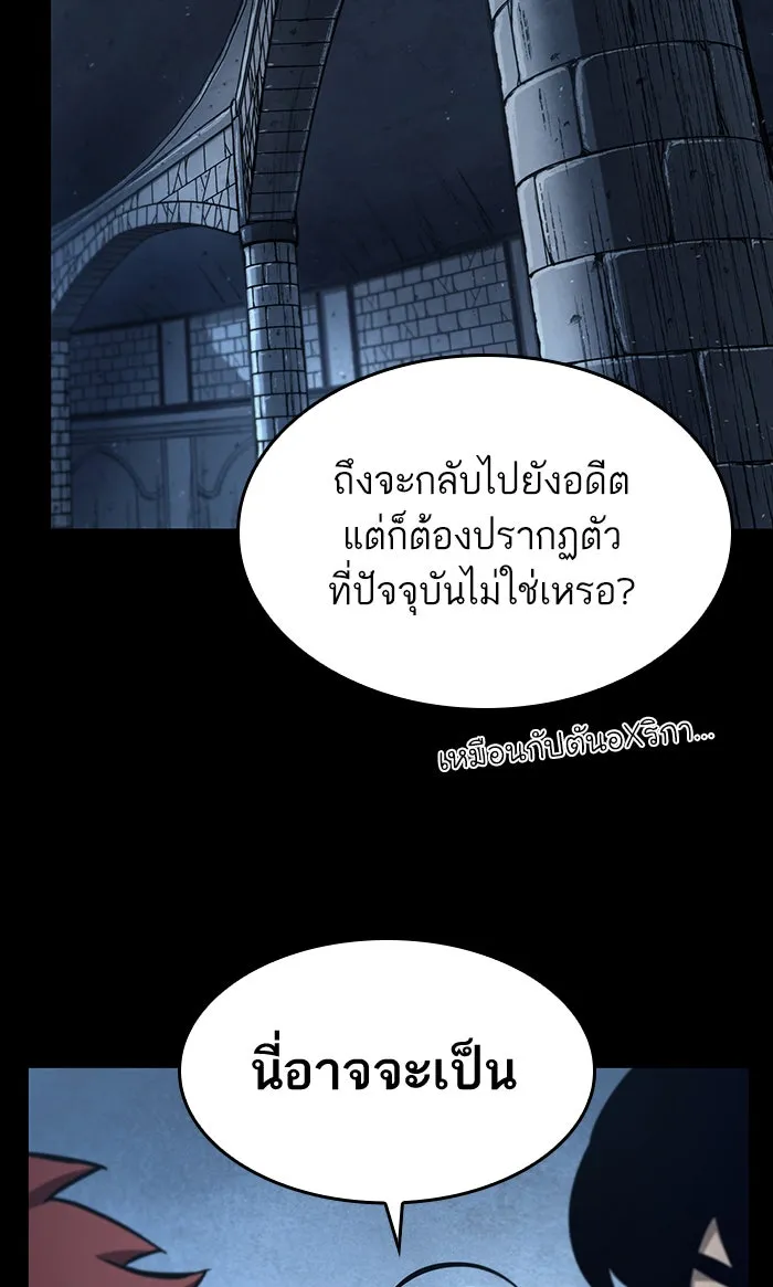 หลังวันสิ้นโลก ตอนที่ 1 รูปที่ 100